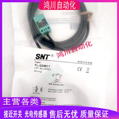 施诺特原装方形TL-Q5MC1 Q5MB1 Q5MD1 Q5MY1 Q5MC2 Q5MB2