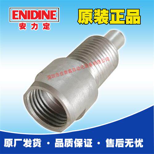 美国安立定Enidine缓冲器SLA14MC原厂供货正品保障交期稳定