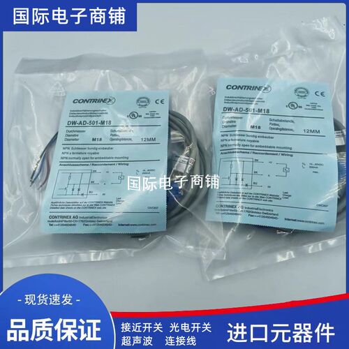 科瑞全金属接近开关DW-AD-501-C8 DW-AS-501-C8 502 503-C8感测器