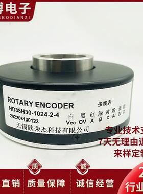 全新现货HD88H30-1024-2-4电梯编码器ROTARY ENCODER