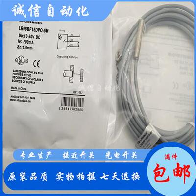 全新现货接近开关LR12XBF04DPOY-E2 LR08BF15DPO-5M LR12XBF02DPO
