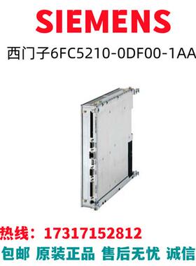 6FC数控主板模块6FC5210-0DF00-1AA2/6FC5210-ODFOO-1AA2