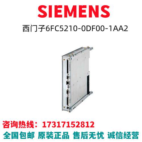 6FC数控主板模块6FC5210-0DF00-1AA2/6FC5210-ODFOO-1AA2