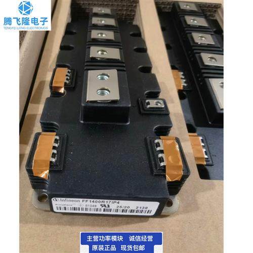 模块FF1000R17IE4 FF1400R12IP4 FF1400R17IP4 1800R17IP5