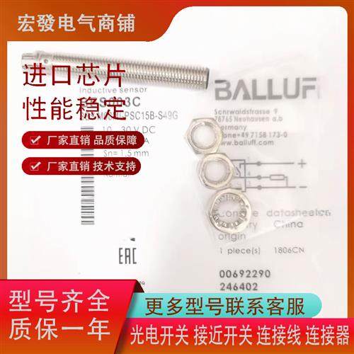 全新现货传感器 BES003C BES M08MI-PSC15B-S49G质量保证