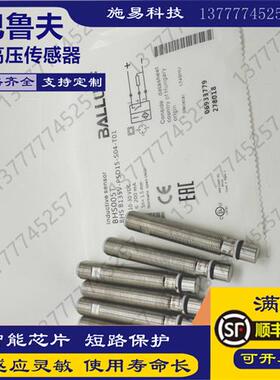 巴鲁夫接近开关BES 516-300-S265-S4-DBHS0033电感式耐高压传感器