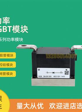 全新可控硅模块MDC320-30io2 MDC320-36io2 MDC325-14io3