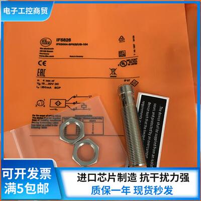 传感器 IG5820 IF5829 IF5832 IFT217 IE5827 IFW204