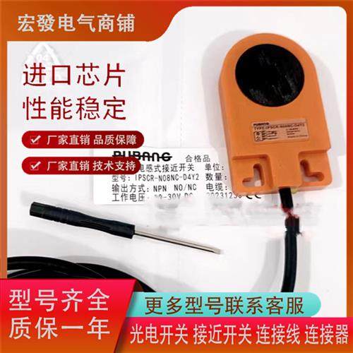 环形IPSCR-N05PC-D4Y2 IPSCR-N08NC-D4Y2 IPSCR-N08PC-D4Y2传感器