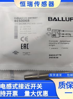 BES0068 全新巴鲁夫电感式接近开关BES M12MI-PSC40B-S04G