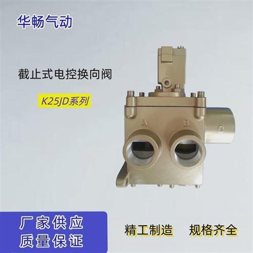 K25JD-40W/32W/25W/20W/15W电磁阀K25JD系列控制气动阀220V现货