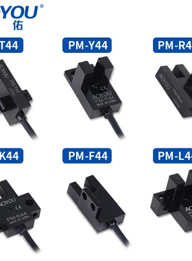U槽型光电开关传感器PM-K44小光电感应器PM-T44/L44/Y44/F44/R44P