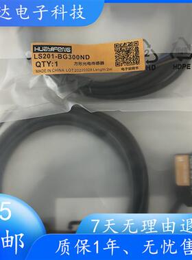 光电开关LS201-D100ND/D300ND/D1000ND/TS2MNO LS211-R3MND/R5MND