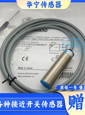 全新现货电容式CR18XTCF08DNOY/NOY/POY/DCY/NCY传感器