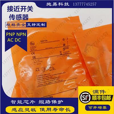现货 IFM易福门接近开关IEC200 IGS208 IG510A电感式位置