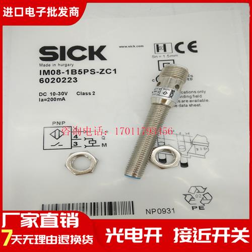 接近传感器 IM08-1B5PS-ZC1 1B5PO-ZC1 IM08-1B5PO-ZW1 1B5NO/NS