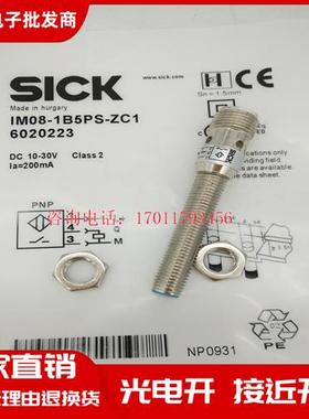 接近传感器 IM08-1B5PS-ZC1 1B5PO-ZC1 IM08-1B5PO-ZW1 1B5NO/NS
