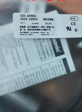 全新松下接近开关 GX-8MUB/8MU/GX-3S/4S/5M/5SU/GX-12/18/30MLU