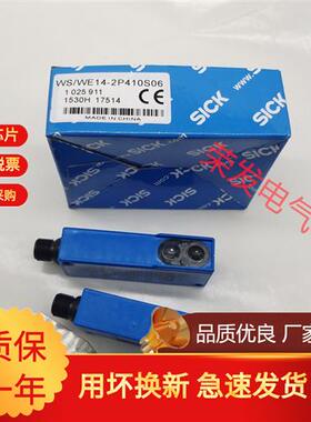 全新现货光电WS/WE14-2P410S06 WS/WE14-2N130SICK光电开关