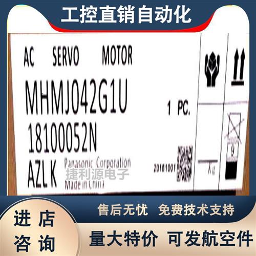400W伺服电机MHMD042G1U/G1V MHMJ042G1U/G1V MSMD042G1U/G1V