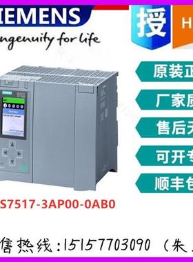 PLC原装现货6ES7517-3AP00-0AB0 S7-1500模块中央处理器CPU