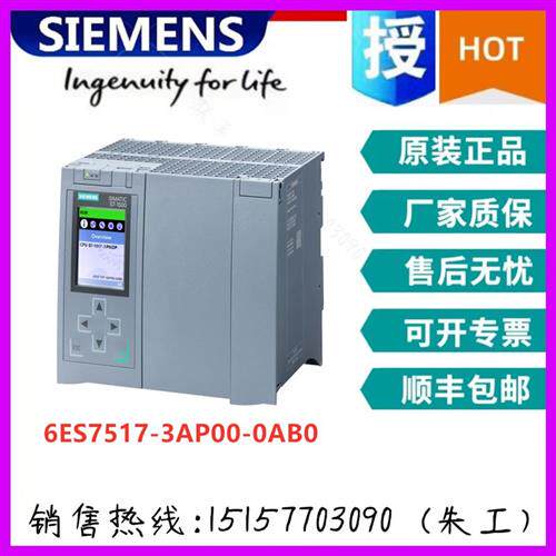PLC原装现货6ES7517-3AP00-0AB0 S7-1500模块中央处理器CPU