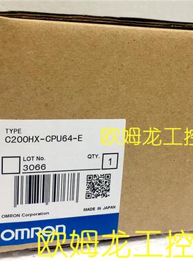OMRON PLC CPU单元C200HX-CPU64-E全新原装未拆封现货