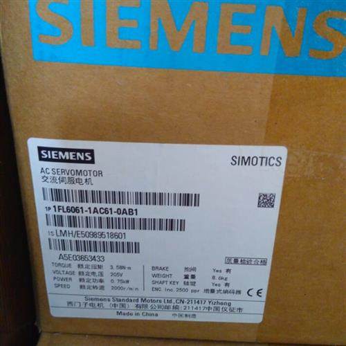 V90伺服电机 1FL6061-1AC61-0AB1/2AB1 PN0.75KW 带抱闸