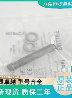 全新BES02K3衰减系数1传感器BES M12ML-PSC30A-S04G-W 现货