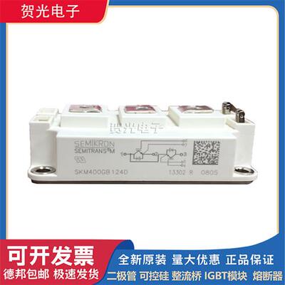 西门康SKM400GB124D功率IGBT模块,现货直销,欢迎选购