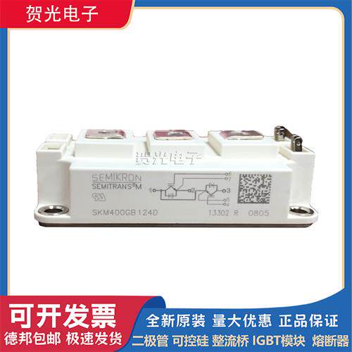 西门康SKM400GB124D功率IGBT模块,现货直销,欢迎选购