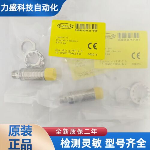 接近开关 EA2M1808PAE-B60 EA2M1808NA2-B55  感测器
