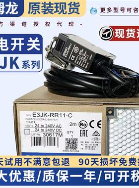 光电开关E3JK-DR11 TR12 RR11 DN12 TN12 DP11 RN12-C/L/TP