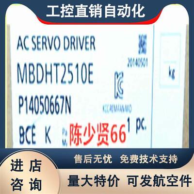 原装400W伺服驱动器A5系列MBDHT2510E/CA1 MBDKT2510E/CA1
