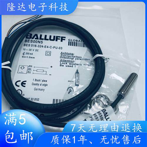 接近开关BES00N5 BES 516-324-E4-C-PU-03 PNP常开传感器