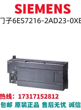 S7-200CPU模块6ES7216-2AD23-0XB8/6ES7216-2AD23-OXB8全新