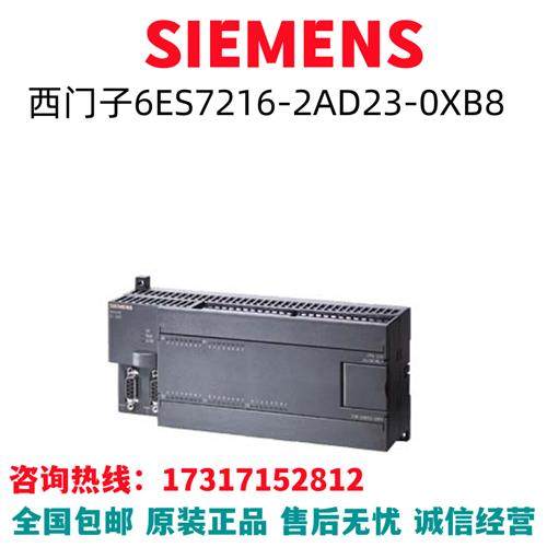 S7-200CPU模块6ES7216-2AD23-0XB8/6ES7216-2AD23-OXB8全新