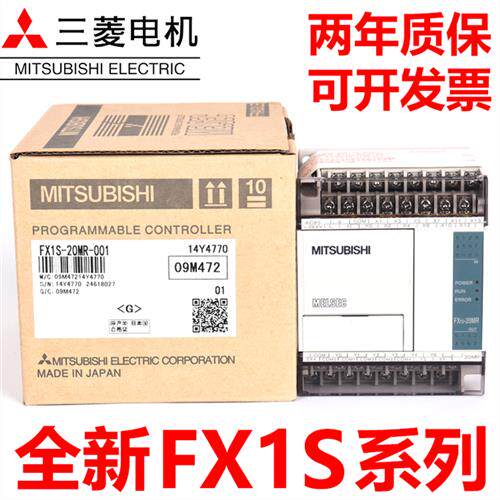 全新PLC FX1S-10MR-001 14MR 20MT 30MR 模块可编程控制器