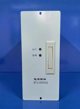 厂家销售RT110V04A RT220V03A RT-JK02 RT-GL直流电源充电模块