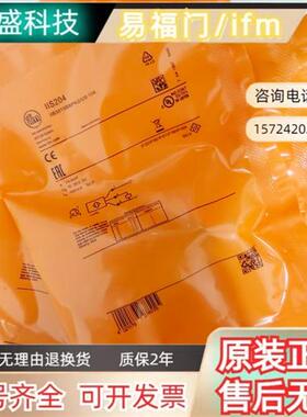 全新IFM接近开关IIS200IIS201 IIS202IIS203 IIS204 IIS205