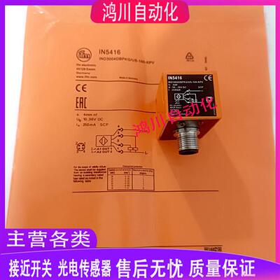 IFM双路阀门接近开关IN5225 IN5224 IN5415 IN5133 IN5414 IN5416