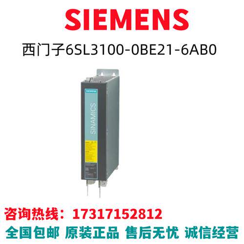 S120变频器6SL3100-0BE21-6AB0/6SL3100-OBE21-6ABO原装