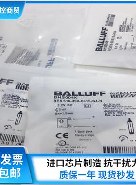 全新耐高压接近开关BHS004K BES 516-300-S315-S4-N传感器
