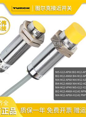 TURCK图尔克接近开关BI2-M12-AP6X-H1141 NI4 5-AD AN AZ Y1X LIU