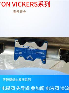 威格士液控单向阀 原装电磁换向阀  DG4V-5-2NJ-M-U-H6-20