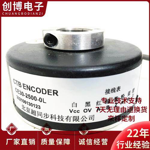 CE30-2500-0L北京超同步电机旋转编码器1024