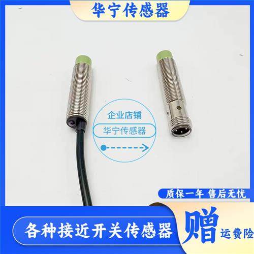 江南嘉捷扶梯光电测速开关SMLJ12-Z4NK-KL主机测速开关扶手带速度