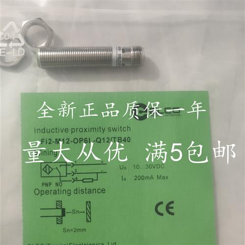 全新现货宜科接近开关FI2-M12-CP6L-Q12-TB40 FI5H-M18-OP6L-Q12