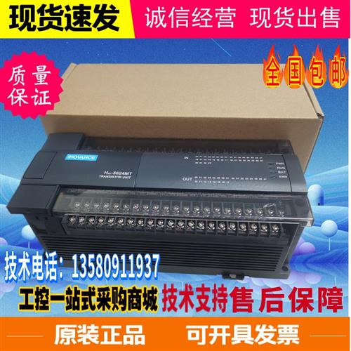 汇川plc H2U - 1616MT H2U-1616MR 2416 3232 3624 4040 6464 -XP