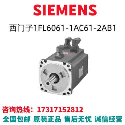 V90伺服电机驱动器同步伺服电机1FL6061-1AC61-2AB1全新